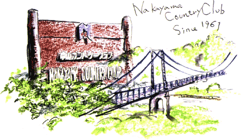 中山カントリークラブ（限定メルマガ・会報誌・提携会員用 特別予約ページ）の写真