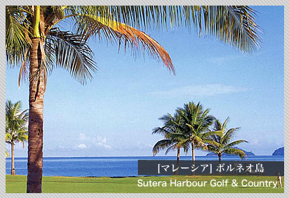 Sutera Harbour Golf & Country Clubの写真