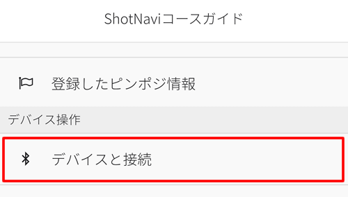 Shot Navi HuG Beyond(ショットナビ HuG Beyond)::時計型カラーＧＰＳ 