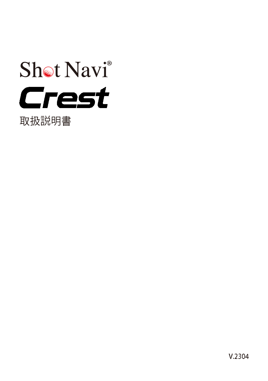 Shot Navi Crest