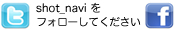 shot_navi���t�H���[���܂��傤