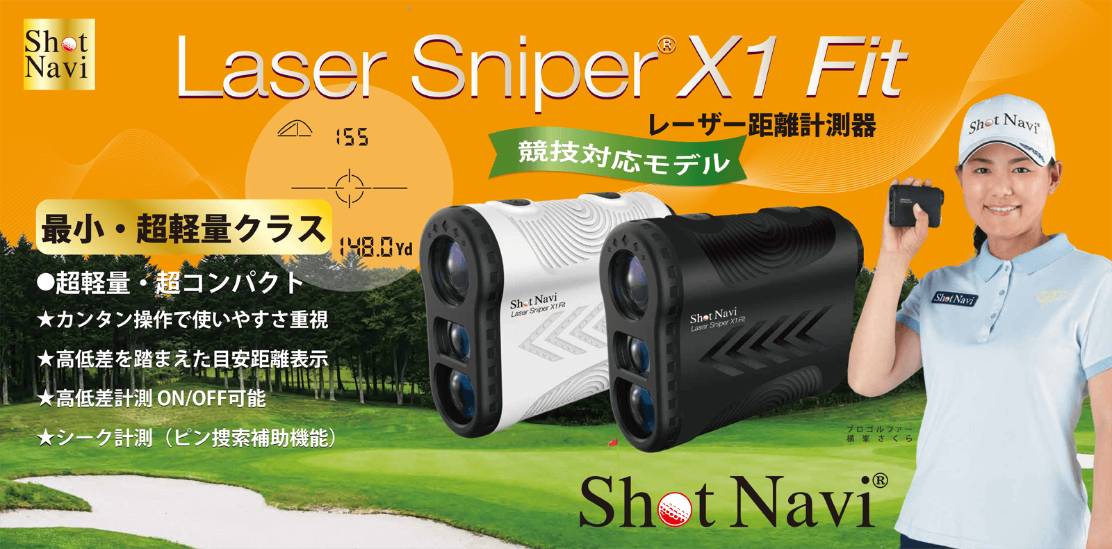 新品 Shot Navi ショットナビ レーザースナイパーX1 SN-LS-X1