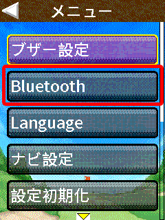 メニュー画面から設定