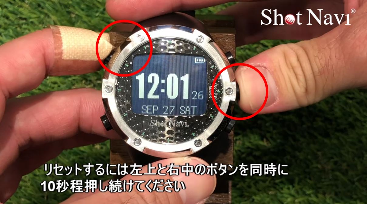 リセット方法（フリーズの解除）の参考画像