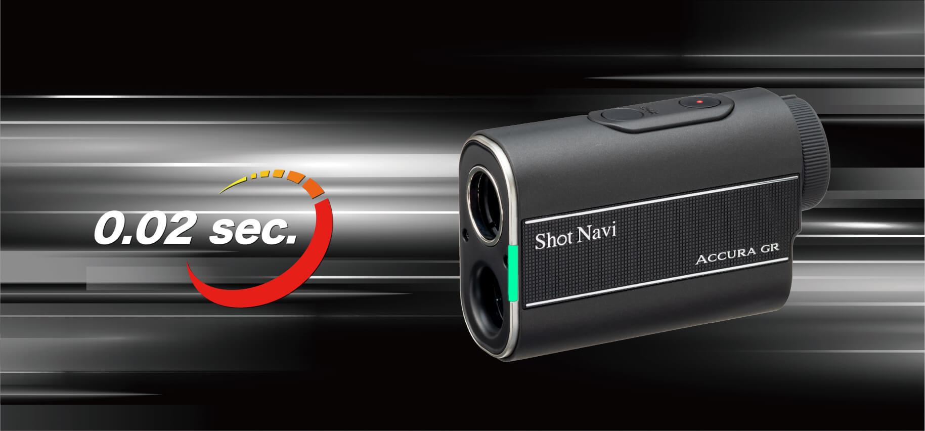 Accura GR 赤・緑OLED搭載、高速計測レーザー距離計測機 | ShotNavi