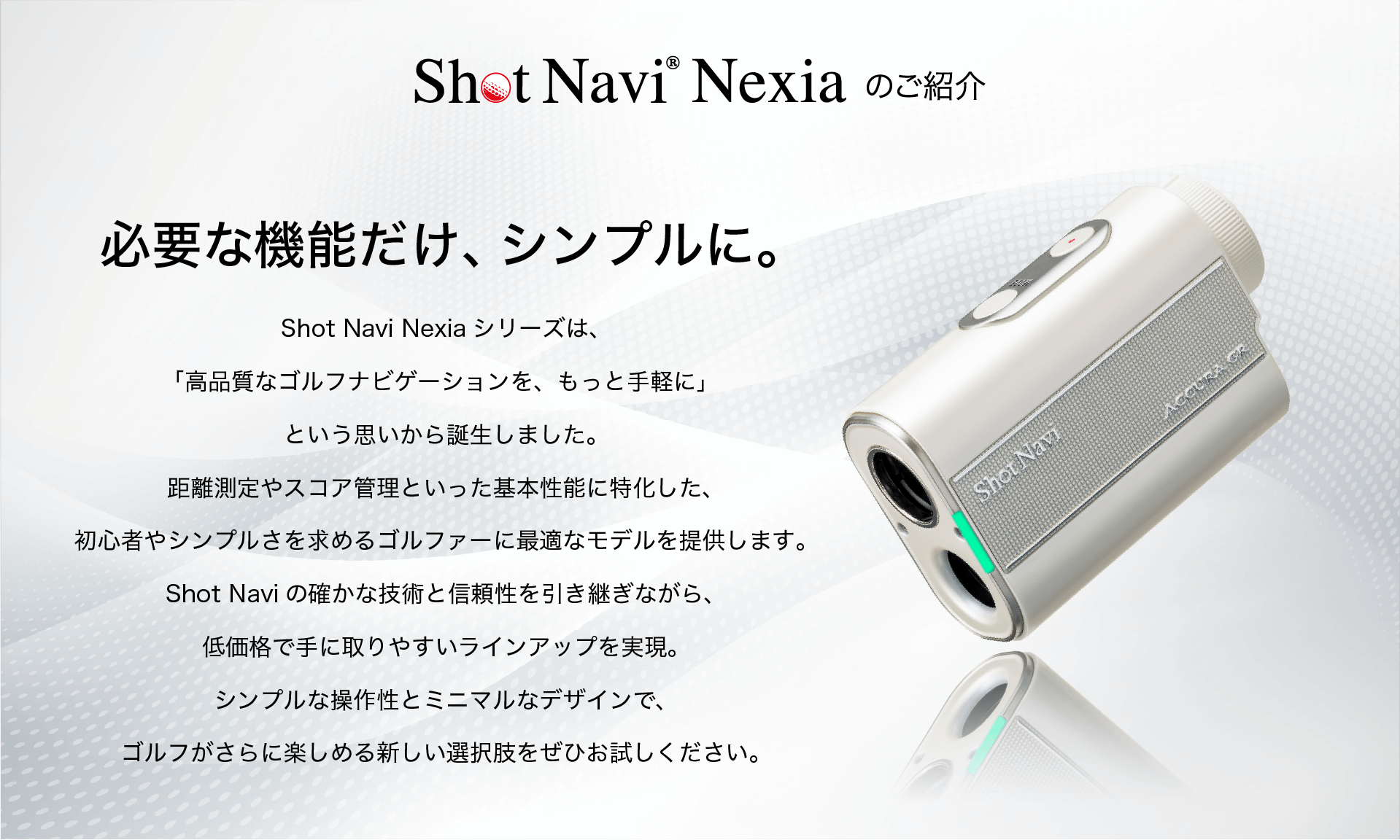 Shot Navi Nexia