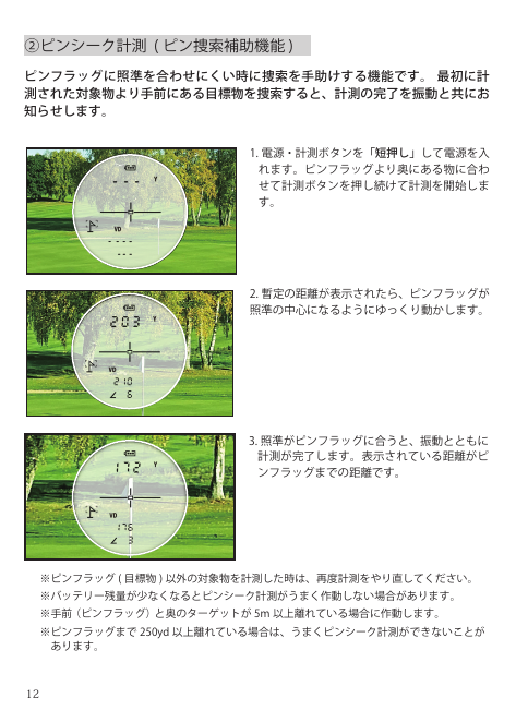 Shot Navi Nexia] Wildeye : ゴルフはサバイバルだ！必要な機能だけ
