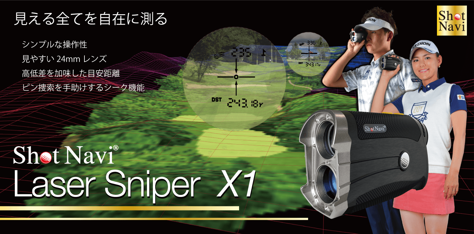 ショットナビ / Laser Sniper X1