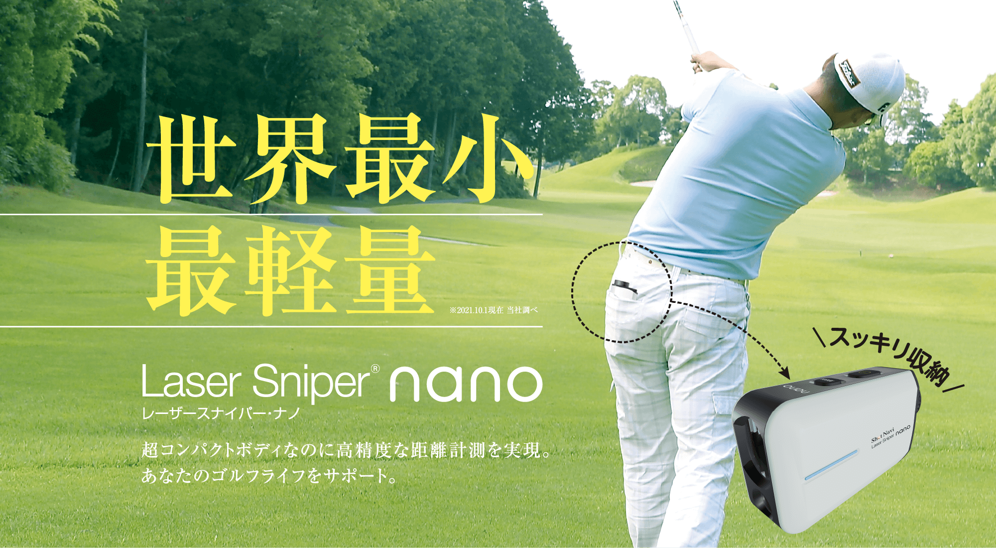 Laser Sniper nano