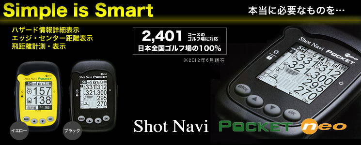 正規逆輸入品 ショットナビ Shot Navi Pocket neo