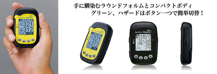 Shot Navi Pocket NEO(ショットナビポケットネオ)::GPSゴルフナビゲーター